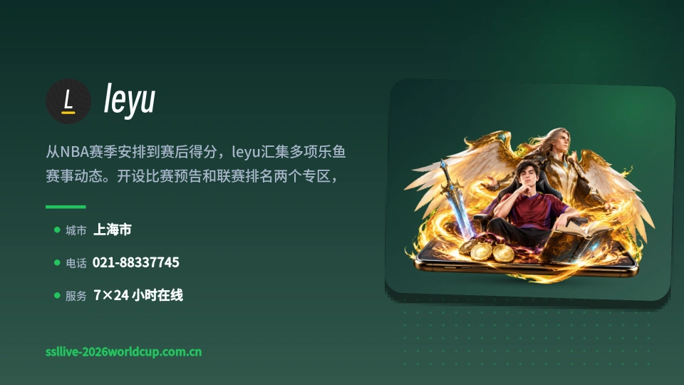 探索leyu
